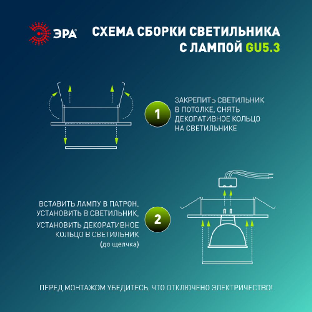 Встраиваемый светильник алюминиевый ЭРА KL87 BK SET 5 MR16/GU5.3 черный набор 5шт | Алюминиевые встраиваемые светильники
