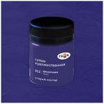 Гуашь художественная Гамма "Старый Мастер", фиолетовая, 40мл