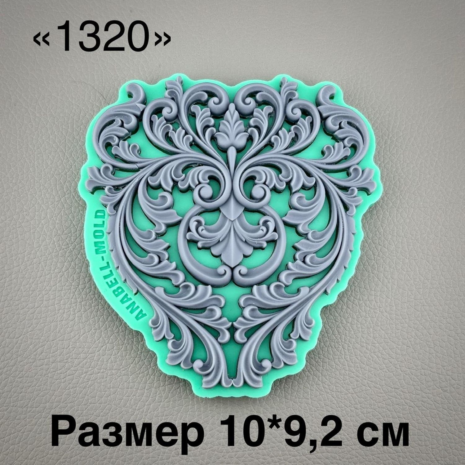 молд 