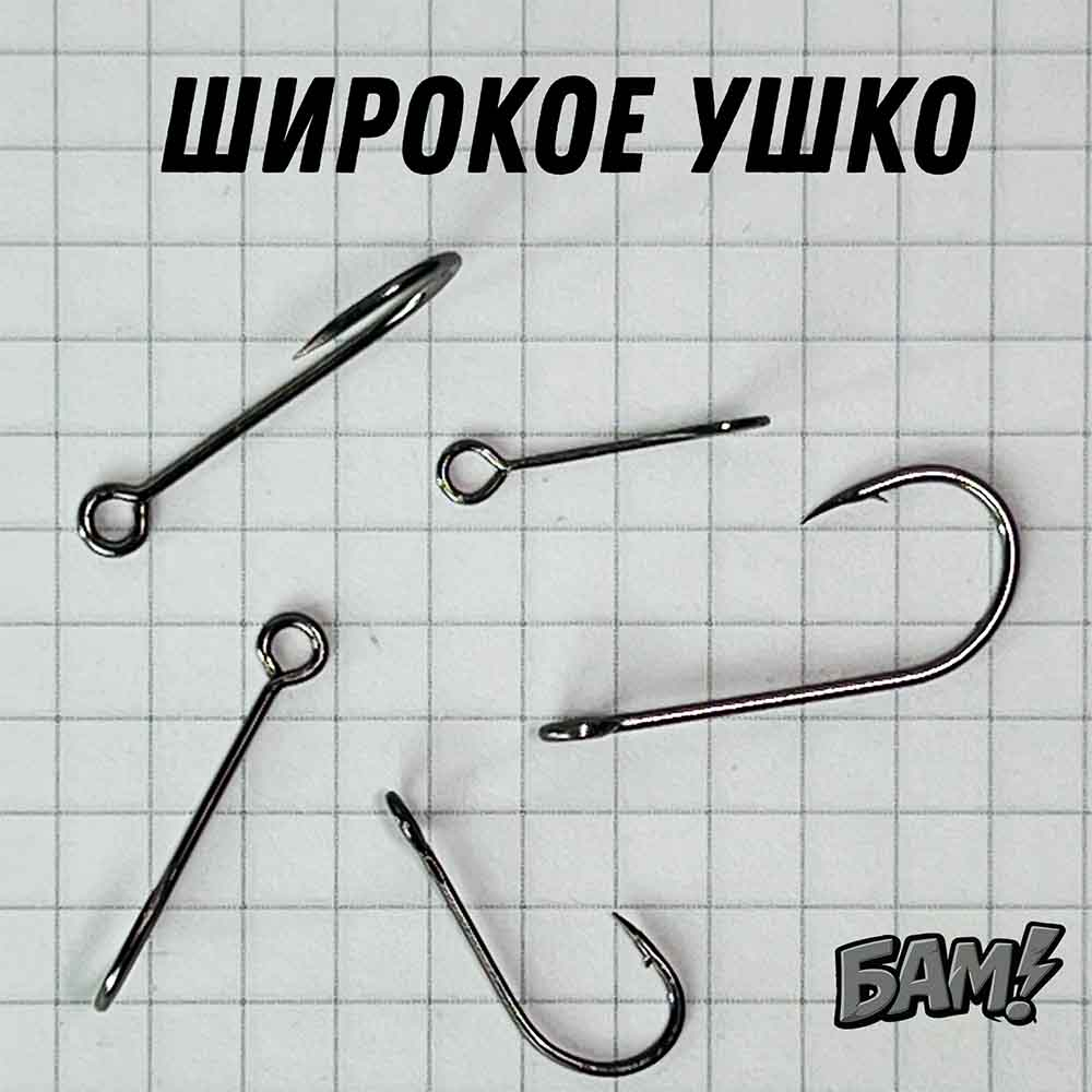 Крючки с широким ухом (лайт) пачка 5 шт