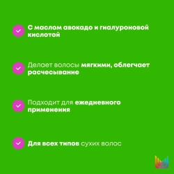 Кондиционер увлажняющий с маслом авокадо и гиалуроновой кислотой / Food For Soft 1000 мл