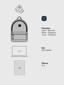 Рюкзак ZAIN "Basic" Красный