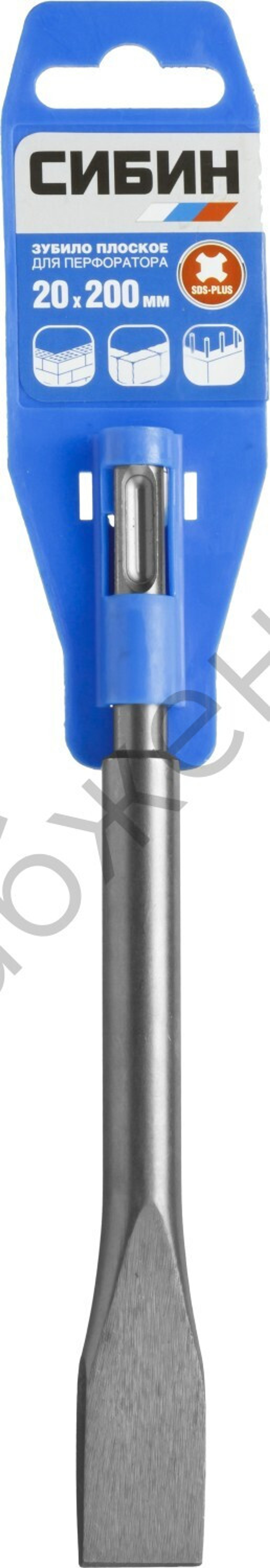 СИБИН SDS-plus Зубило плоское 20 x 200 мм