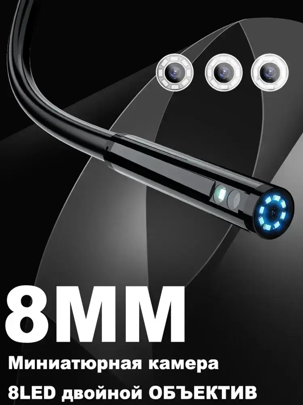 jingleszcn Автомобильная камера с эндоскопом 4,3 - дюймовый дисплей / HD 1080P 2 Камера 8 мм 2 м