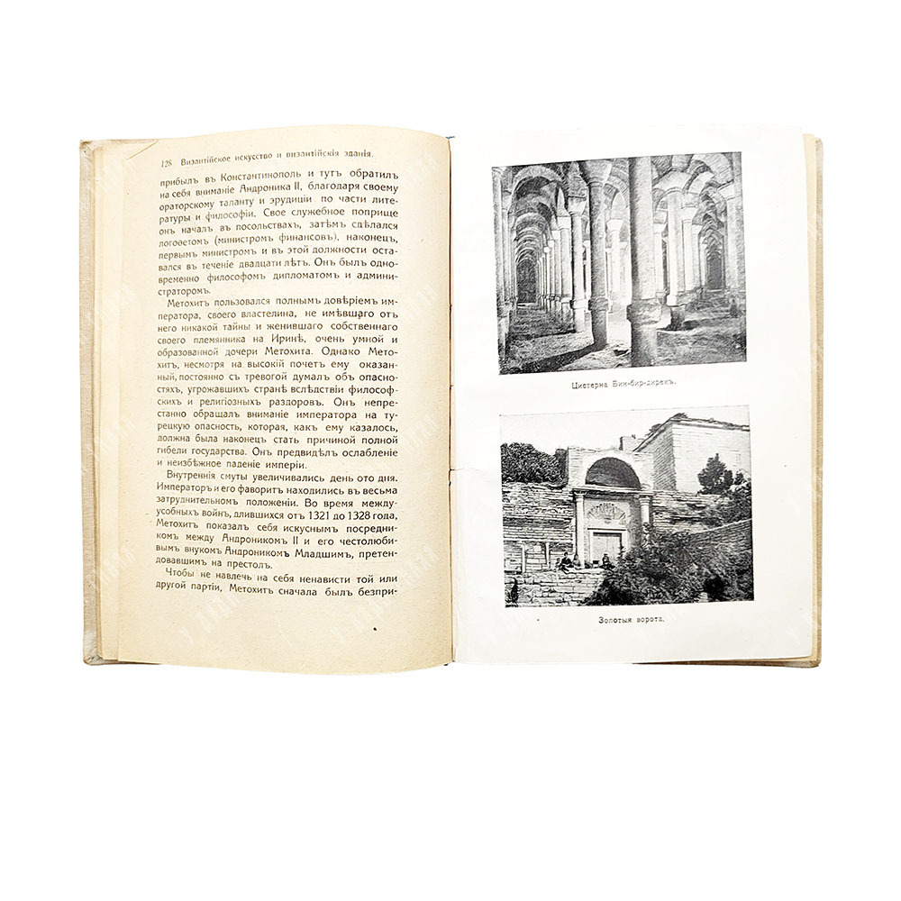 Эссад Д. Константинополь : от Византии до Стамбула, 1919.