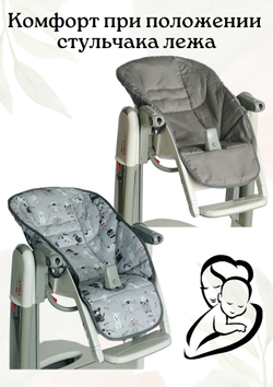 Чехол на стульчик для кормления бренда peg perego и аналогов