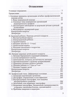 Здоровый и больной ребенок в практике фельдшера