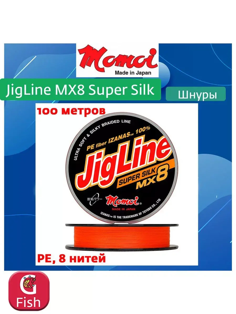 Плетеный шнур рыболовный Super Silk 0,12 мм, 10 кг