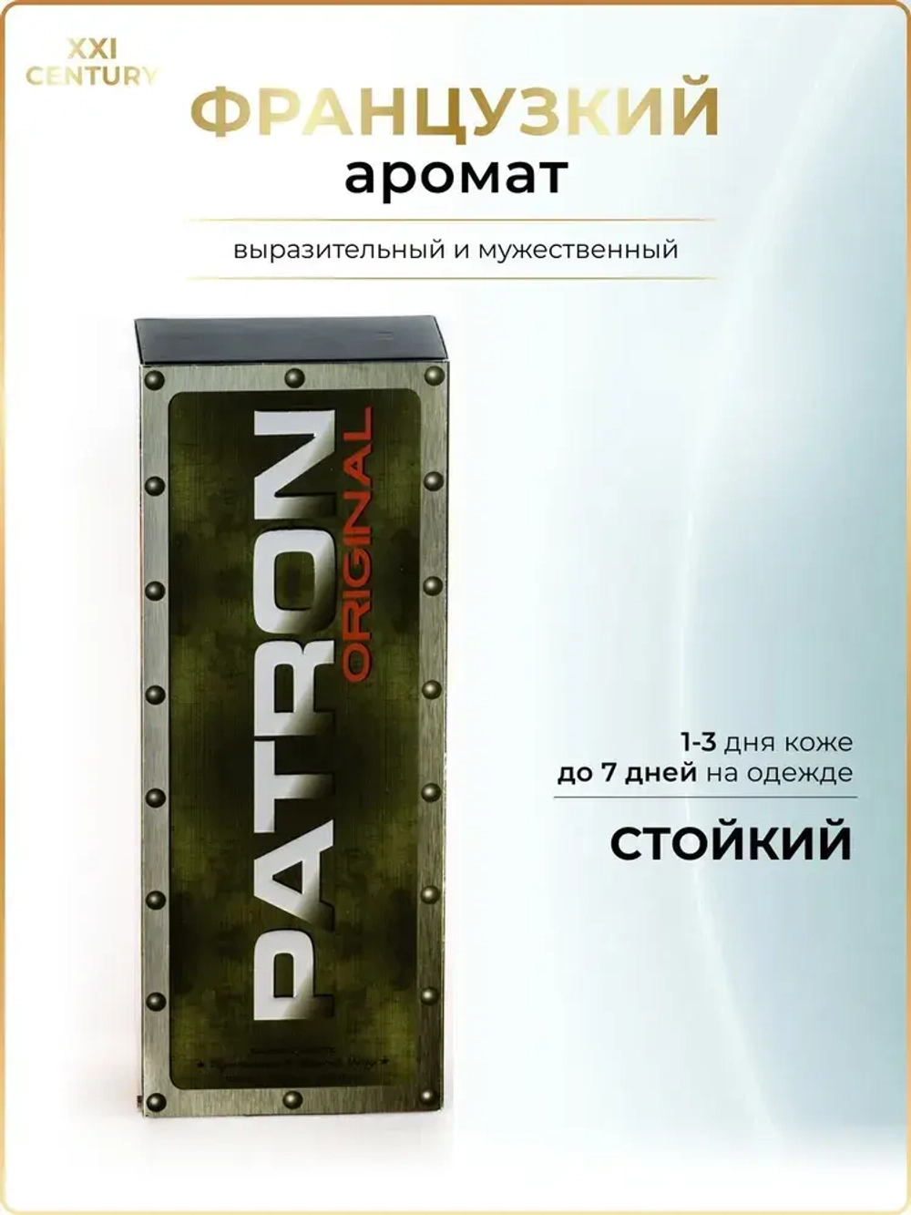 Туалетная вода для мужчин "PATRON ORIGINAL" 100мл Россия