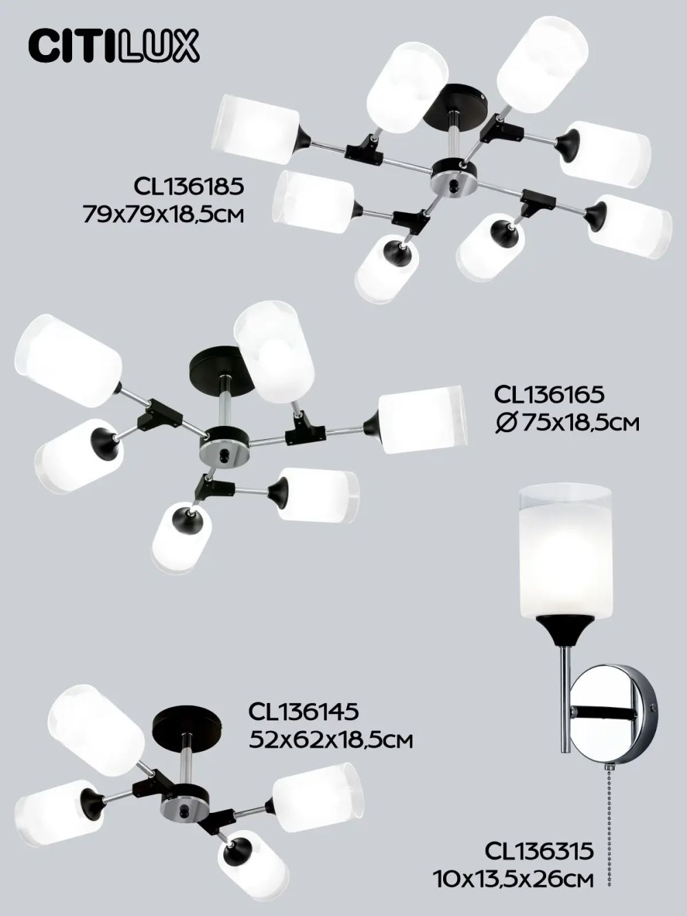 Citilux Эрик CL136165 Люстра потолочная Чёрная