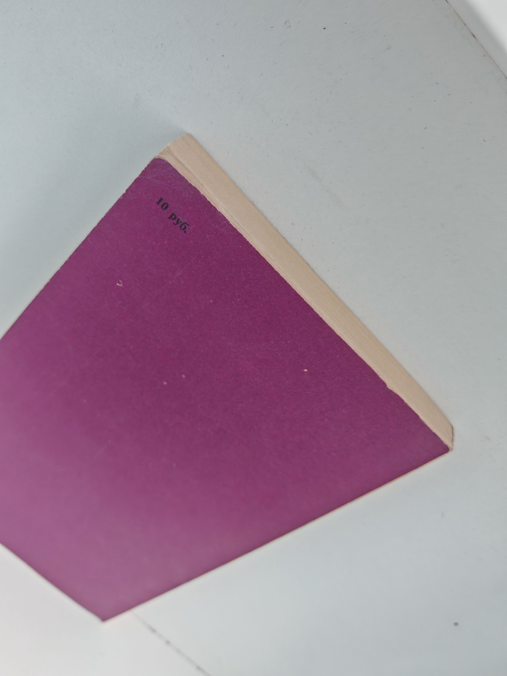 Донжуанский список Пушкина