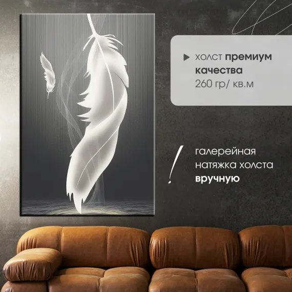 Постер "Серые перья"