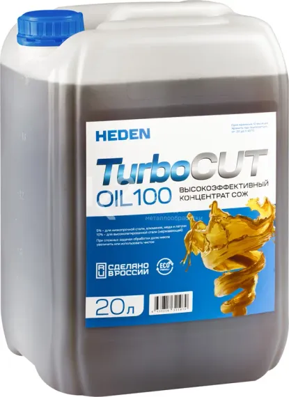 Концентрат СОЖ Heden TurboCUT-100, 20 л, арт. 610.020