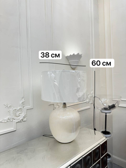 Торшер настольный