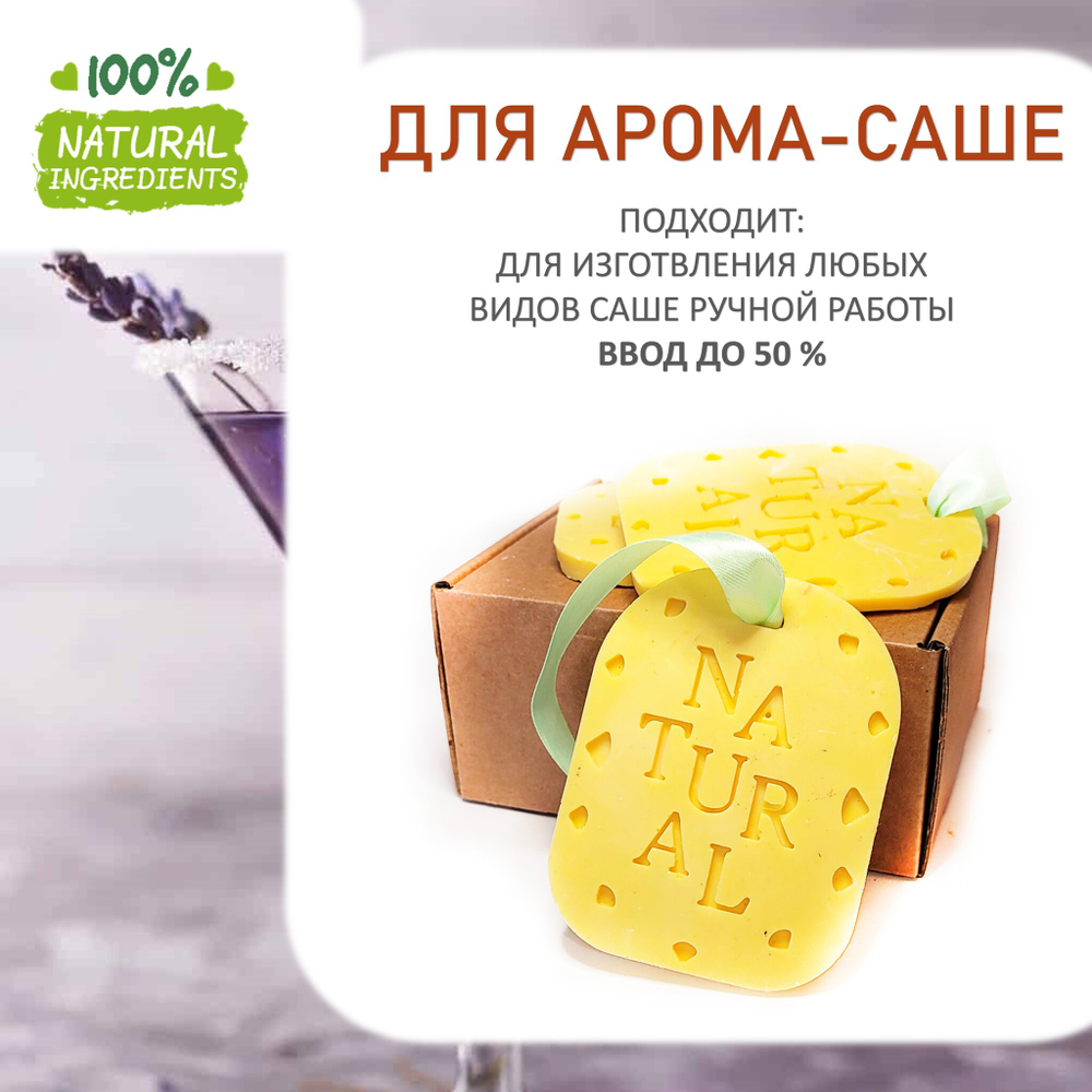 Лавандовый мартини, отдушка для свечей и мыла