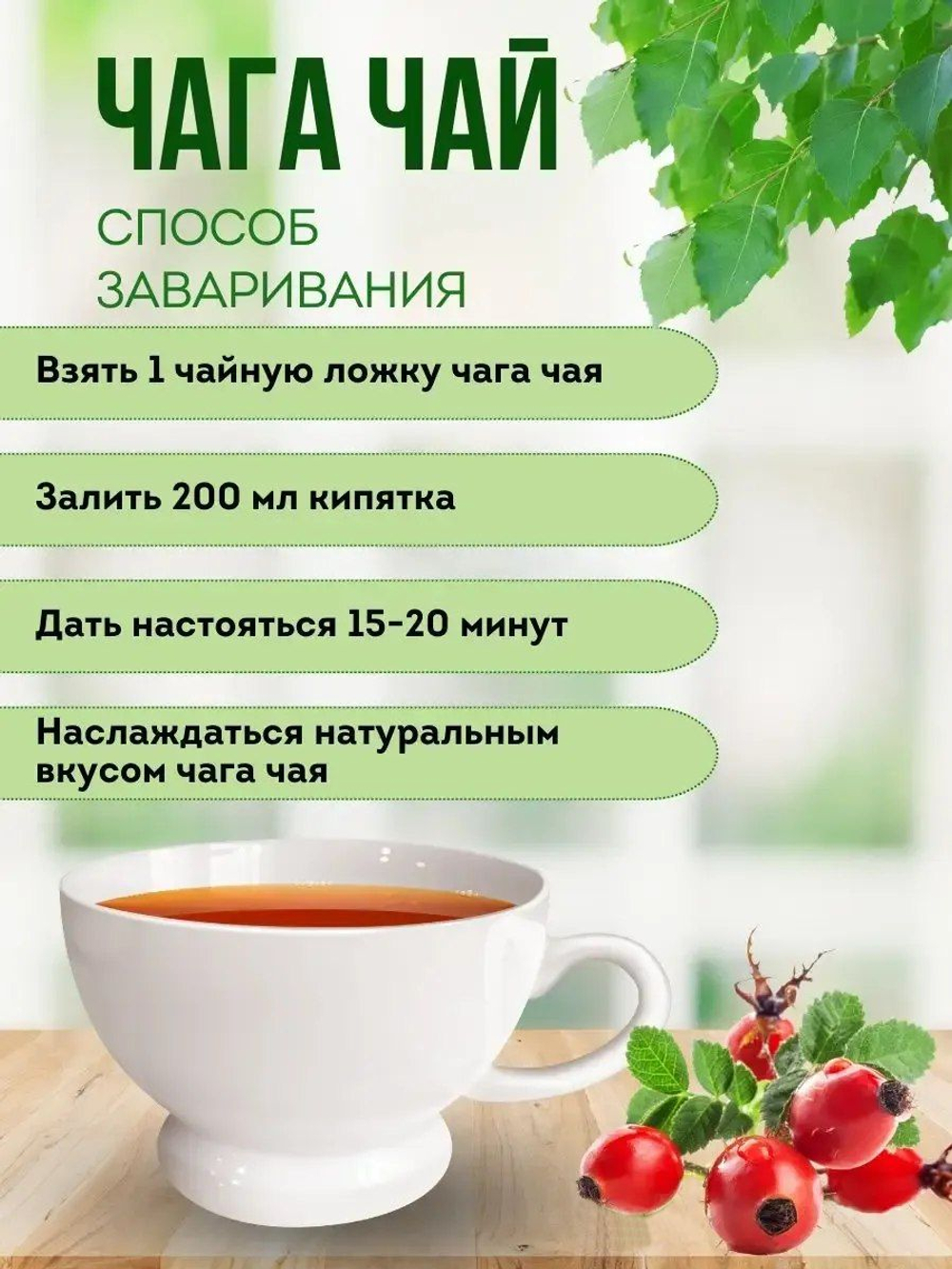 Травяной чага чай с имбирем и лимоном 150 грамм