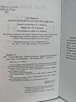 После полуночи