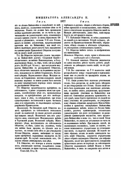 Полное собрание законов Российской Империи. Собрание Второе. Том LII. Отделение 2. 1877 г. | Нет автора