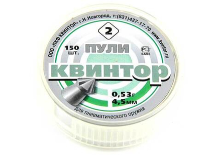 Пулька Квинтор (150шт.) для пневмат.оружия кал.4,5 мм острая головка/насечка