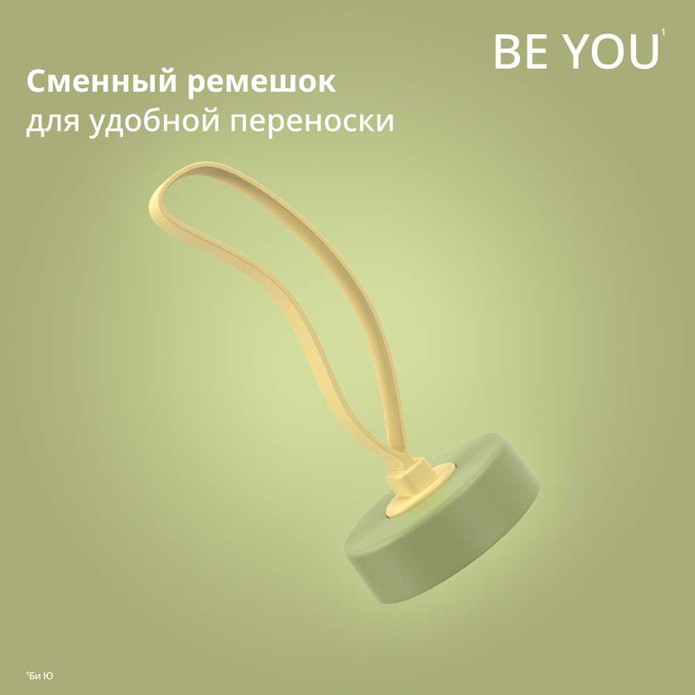 Набор аксессуаров Emsa для термокружки beYou N2195000
