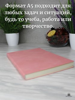 Блокнот А5 (100л.) Розовый (К44-618)