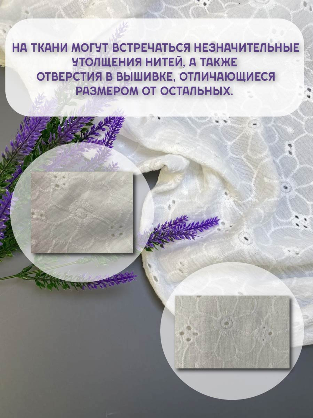 Муслин с вышивкой крупные цветы, молочный
