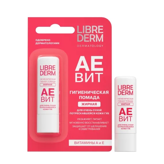 Гигиеническая помада Librederm Жирная