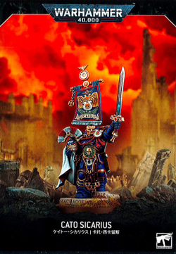 CATO SICARIUS.