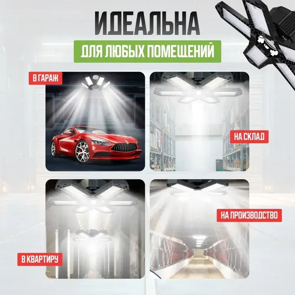 Складной светильник с 5 регулируемыми панелями, E26/E27, 120Вт