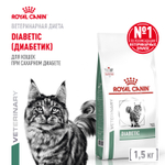 Сухой корм Royal Canin DIABETIC для взрослых кошек при сахарном диабете 1,5кг
