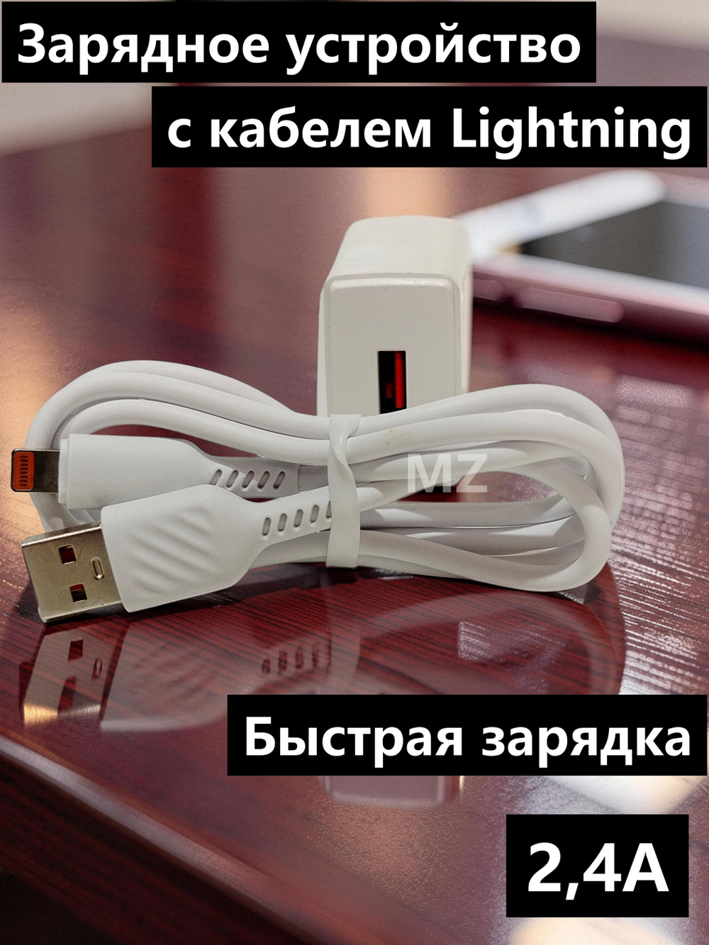 Зарядное уст-во USB+кабель для iPhone IOS QC3.0 Charger UH-81