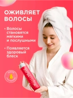 GraSS MY MUSE Бальзам для волос Защита цвета и увлажнение 400мл