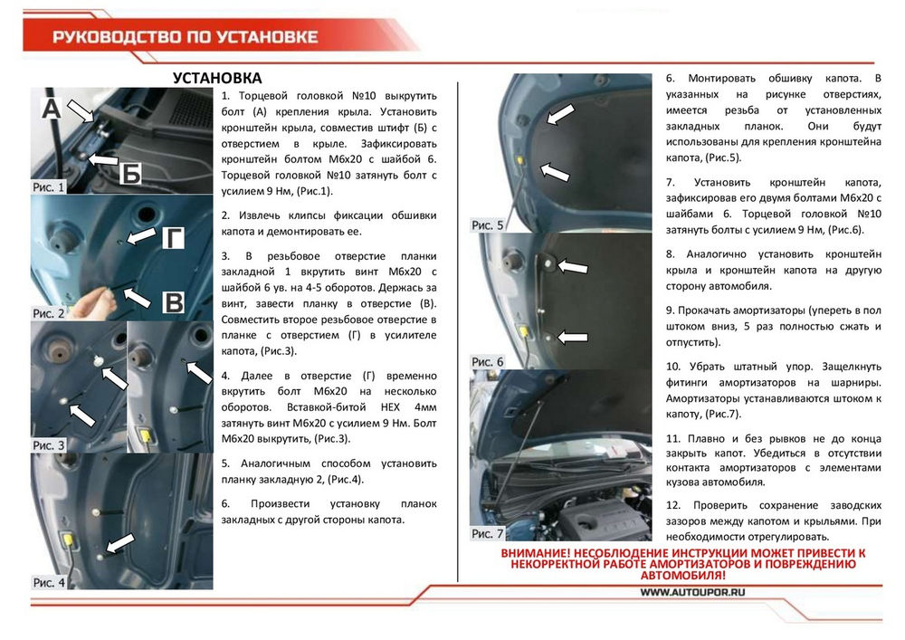 Упоры капота АвтоУпор для Kia Ceed III 2018-2021 2021-н.в., 2 шт., UKICEE021