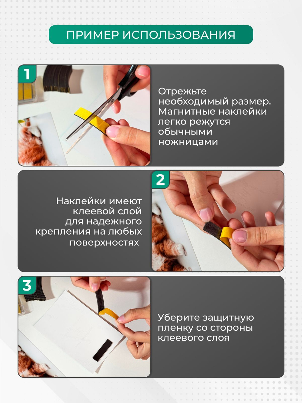 Магнитные виниловые наклейки с клеевым слоем 25 шт. Магнит на клеевой основе 1,27х5 см, толщина: 1,5 мм
