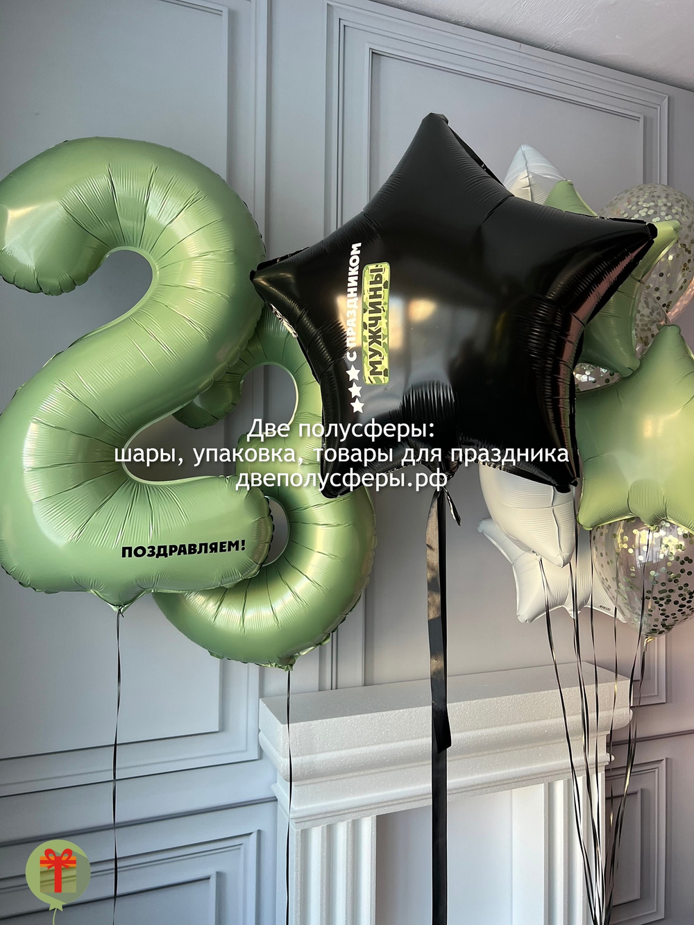 Набор шаров на праздник