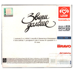 Звери / Дальше (Digipak)(CD)