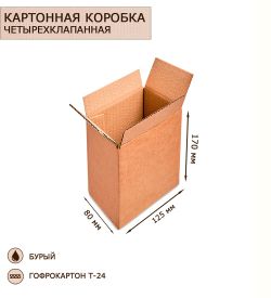 GAEM Art ГК-18 Коробка 4-х клапанная гофрокартон 125х80х170