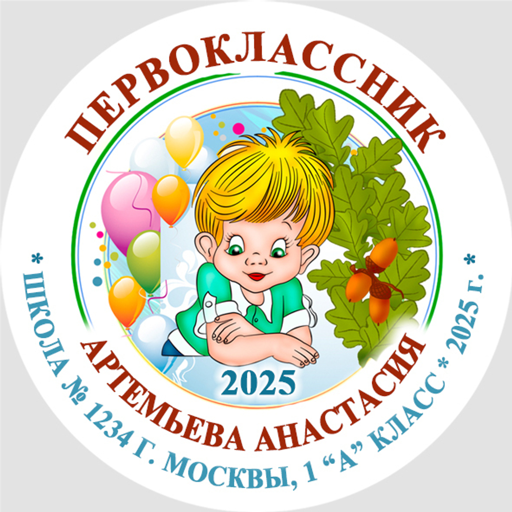 Центр-вставка для замены P04