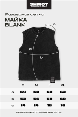 Майка SHMOT "TRAVIS SCOTT" GARMENT DYE Черный