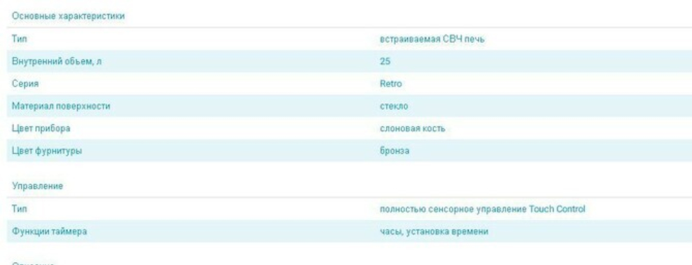 МИКРОВОЛНОВАЯ ПЕЧЬ Midea MI 9255 RGI-B