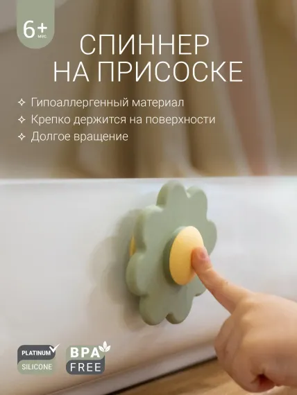 Игрушка для ванной edda спиннер, шалфей
