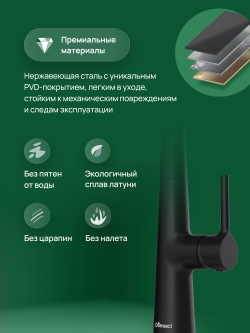 Смеситель для кухни Domaci Римини D569112BK черный