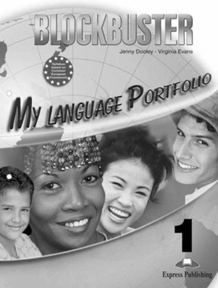 Blockbuster 1. My language portfolio. Портфолио