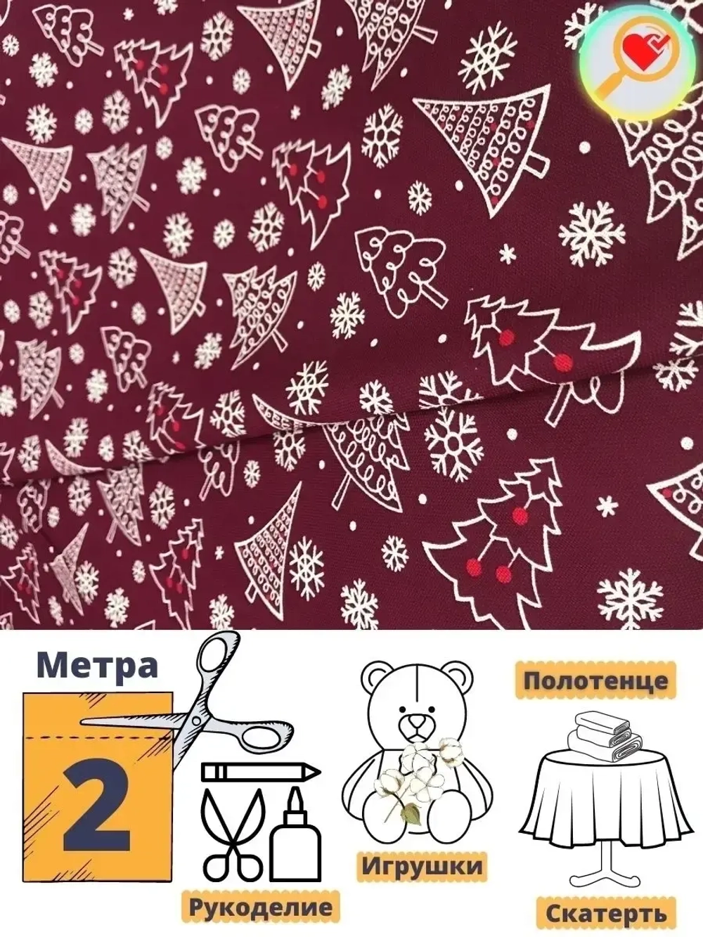 Рогожка ткань для шитья 2 метра