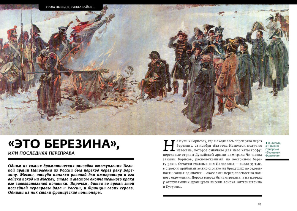 Игры императоров