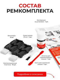 Ремкомплект ограничителей дверей Toyota CARINA FF 15#; 16#; 17#; 19#; 21# (4 двери, тип 1) 1984-2001