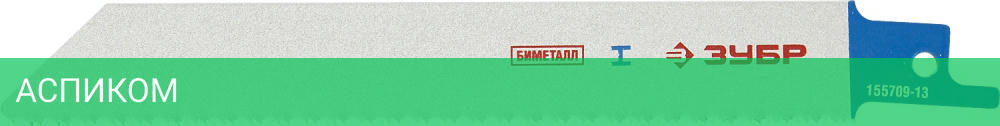 Полотно по металлу Зубр 155709-13