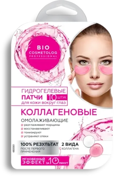 Fito косметик bio cosmetolog professional патчи гидрогелевые для кожи вокруг глаз коллагеновые 10 шт.
