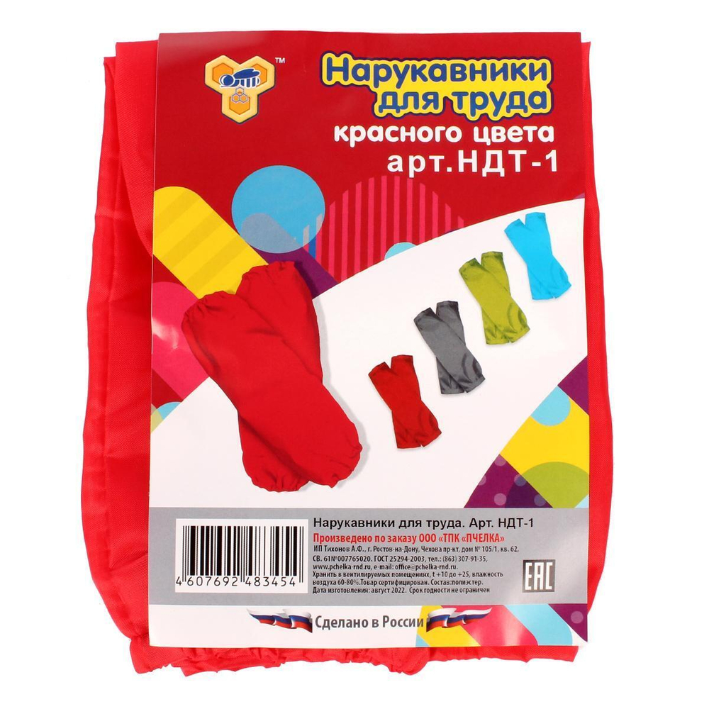 Нарукавники д/труда красные (Пчелка)
