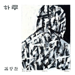 Альбом KIM CHANG WAN A Day EP Album